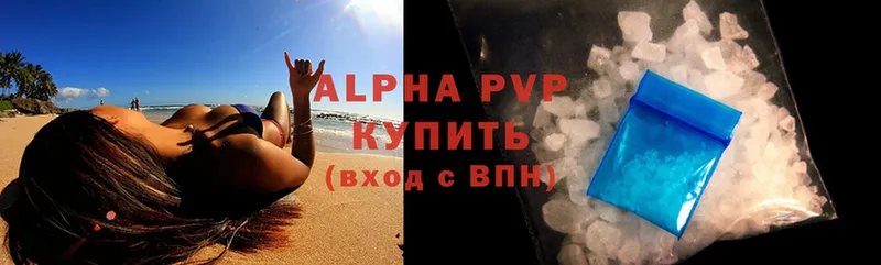 A PVP кристаллы  Изобильный 