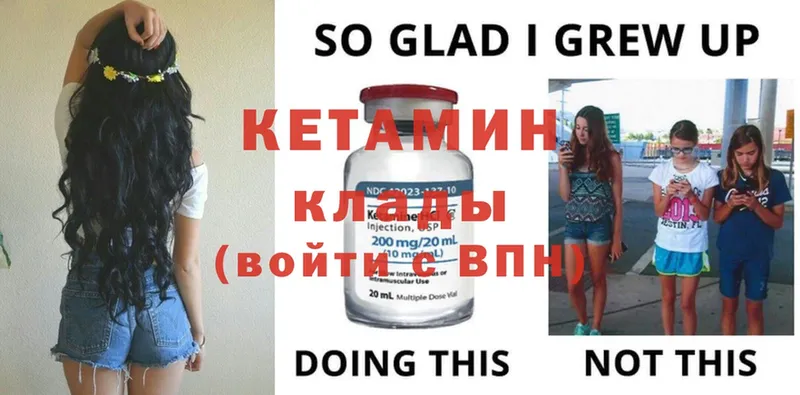 КЕТАМИН ketamine Изобильный