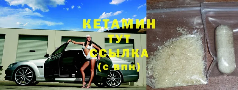 КЕТАМИН ketamine  Изобильный 